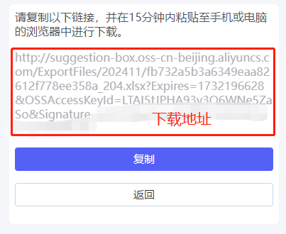导出意见