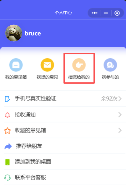 查看意见