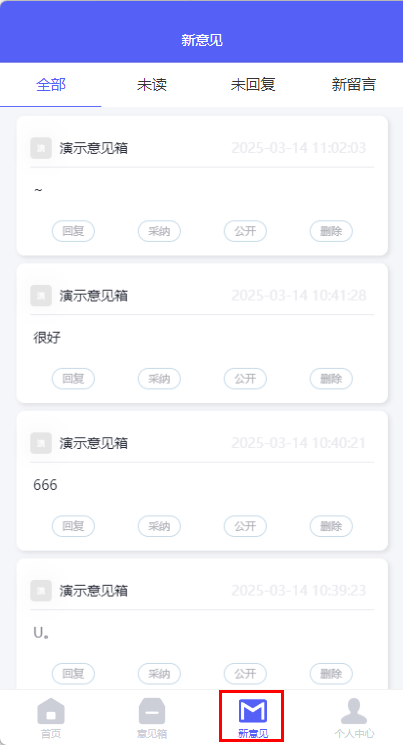 查看意见
